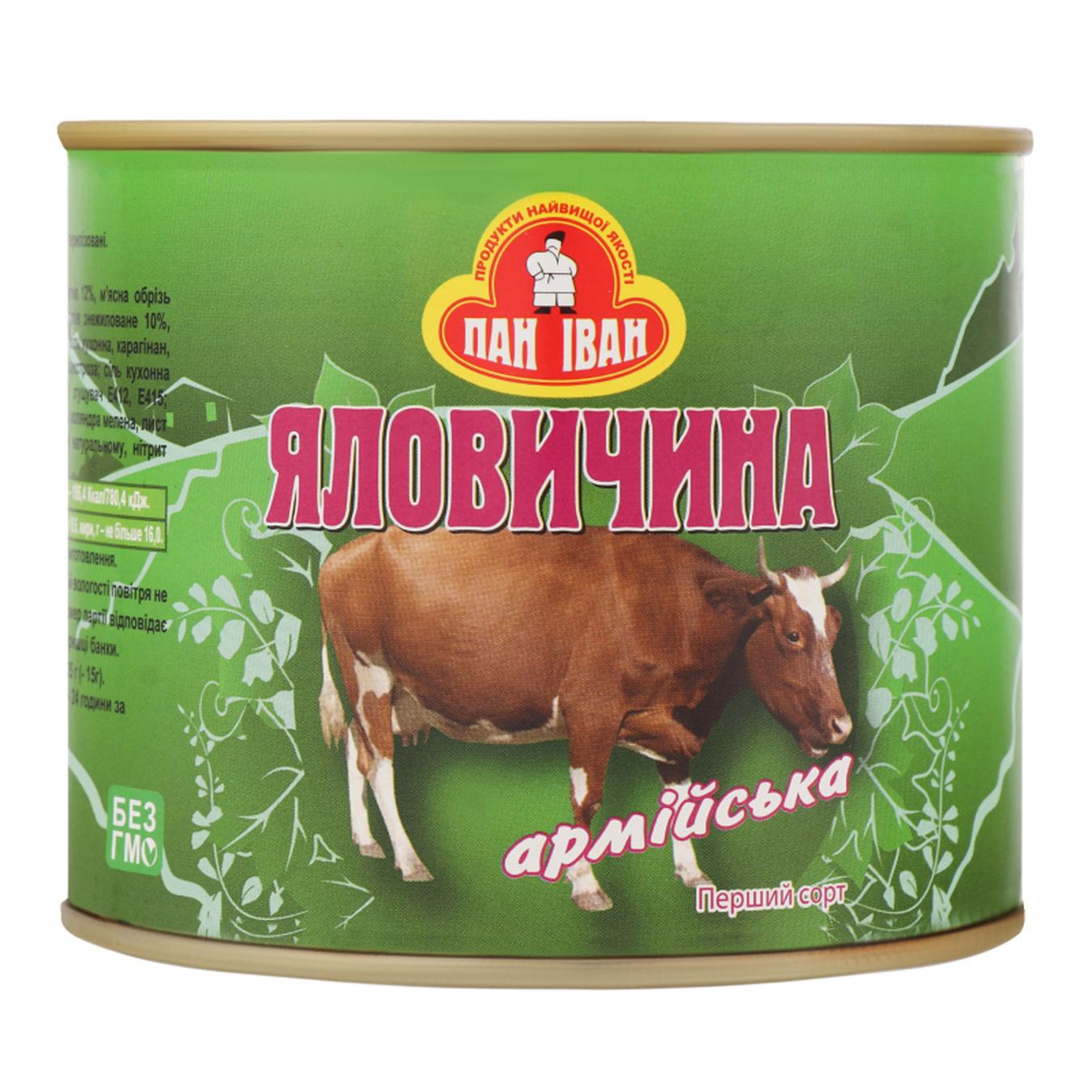 

Говядина Пан Іван Армейская тушеная 525г