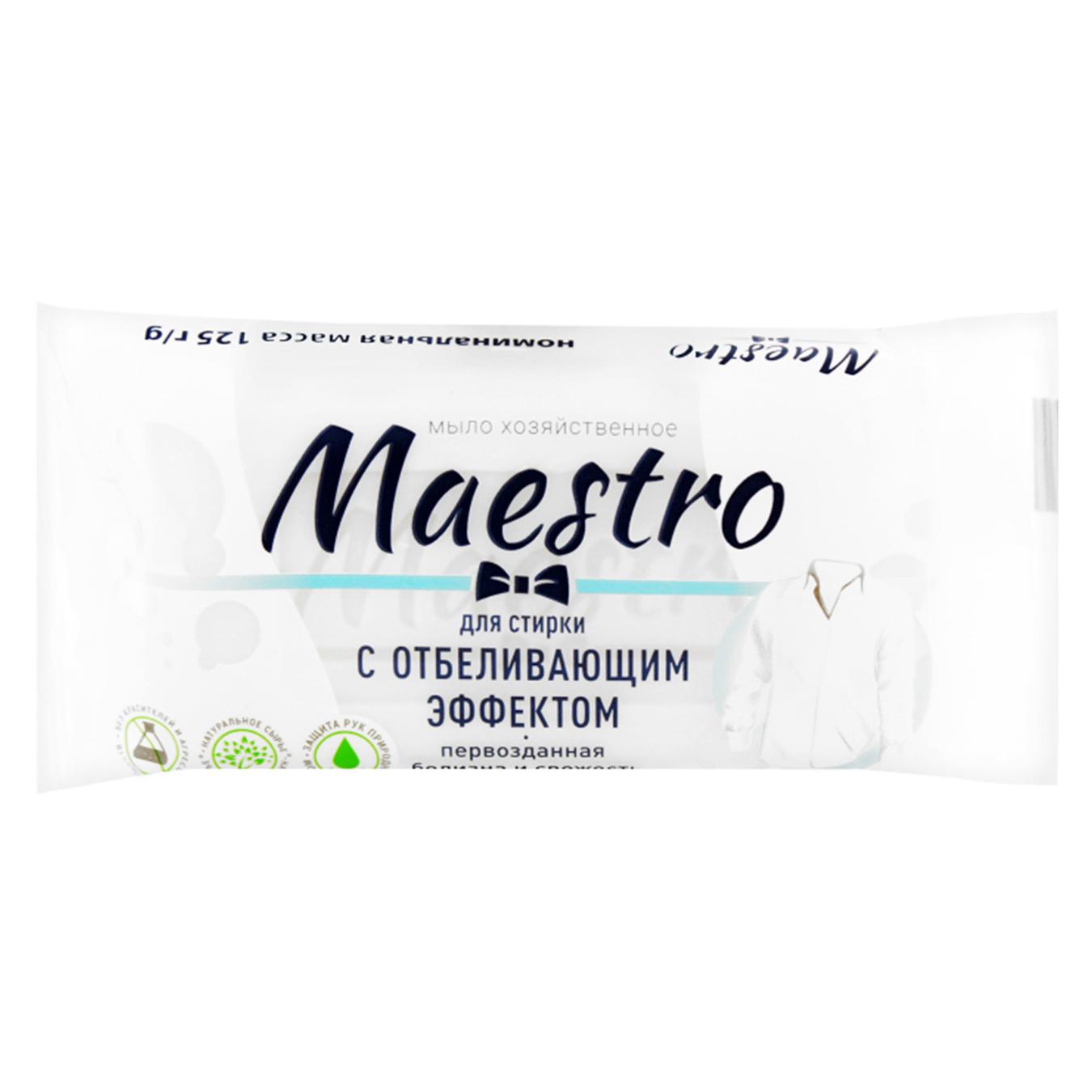 

Мыло хозяйственное Maestro для стирки с отбеливающим эффектом 125г