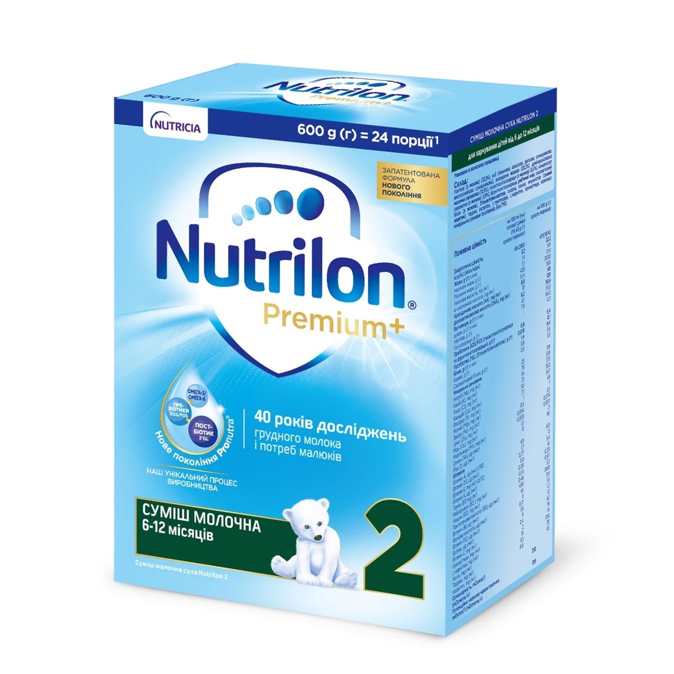 

Молочная смесь Nutrilon 2 для детей с 6 до 12 месяцев 600г
