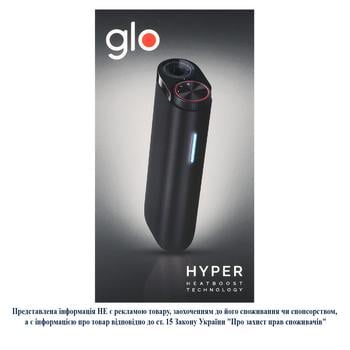 Набір для нагрівання тютюну Glo Hyper Black - купити, ціни на NOVUS - фото 1