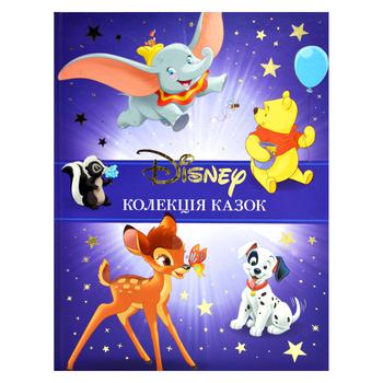 Книга Disney Колекція казок  Частина 1 - купити, ціни на NOVUS - фото 1