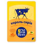 Сыр Пирятин Король сыров со вкусом топленого молока нарезанный 50% 150г
