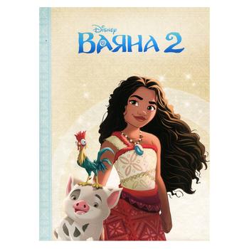Disney Magic Collection. Moana 2 Book - buy, prices for Auchan - photo 1