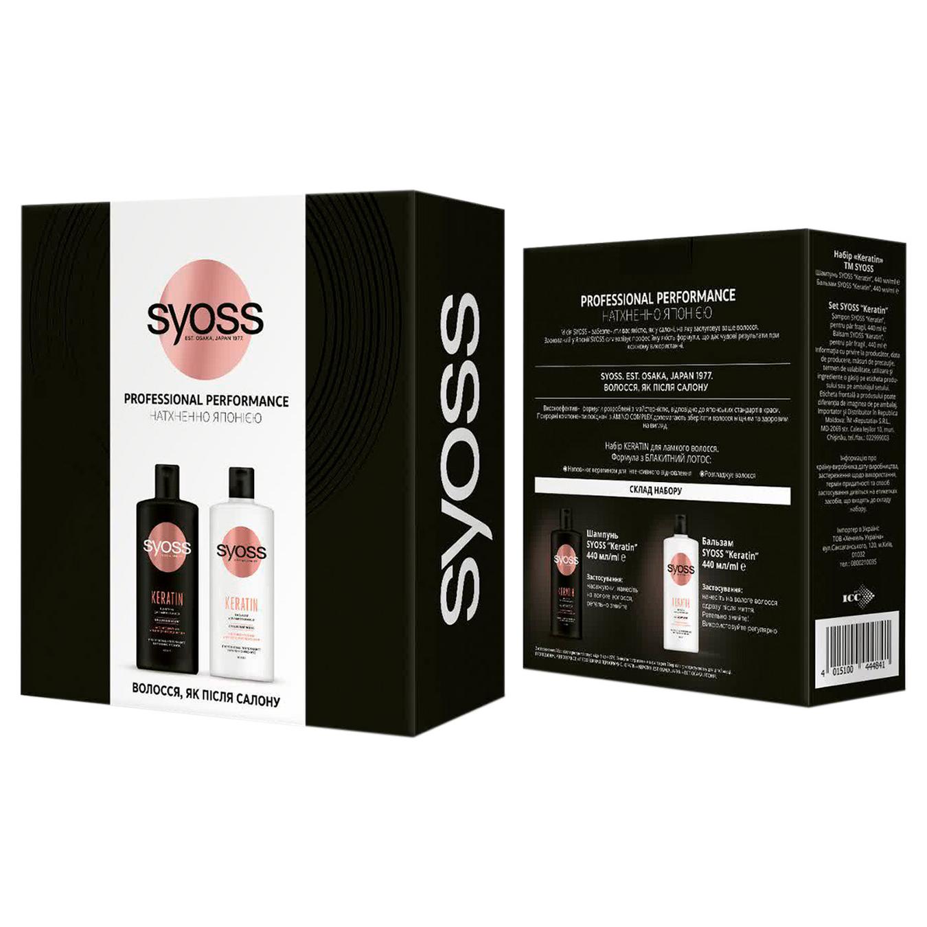 

Подарочный набор Syoss Keratin Шампунь 440мл и Бальзам 440мл для ломких волос