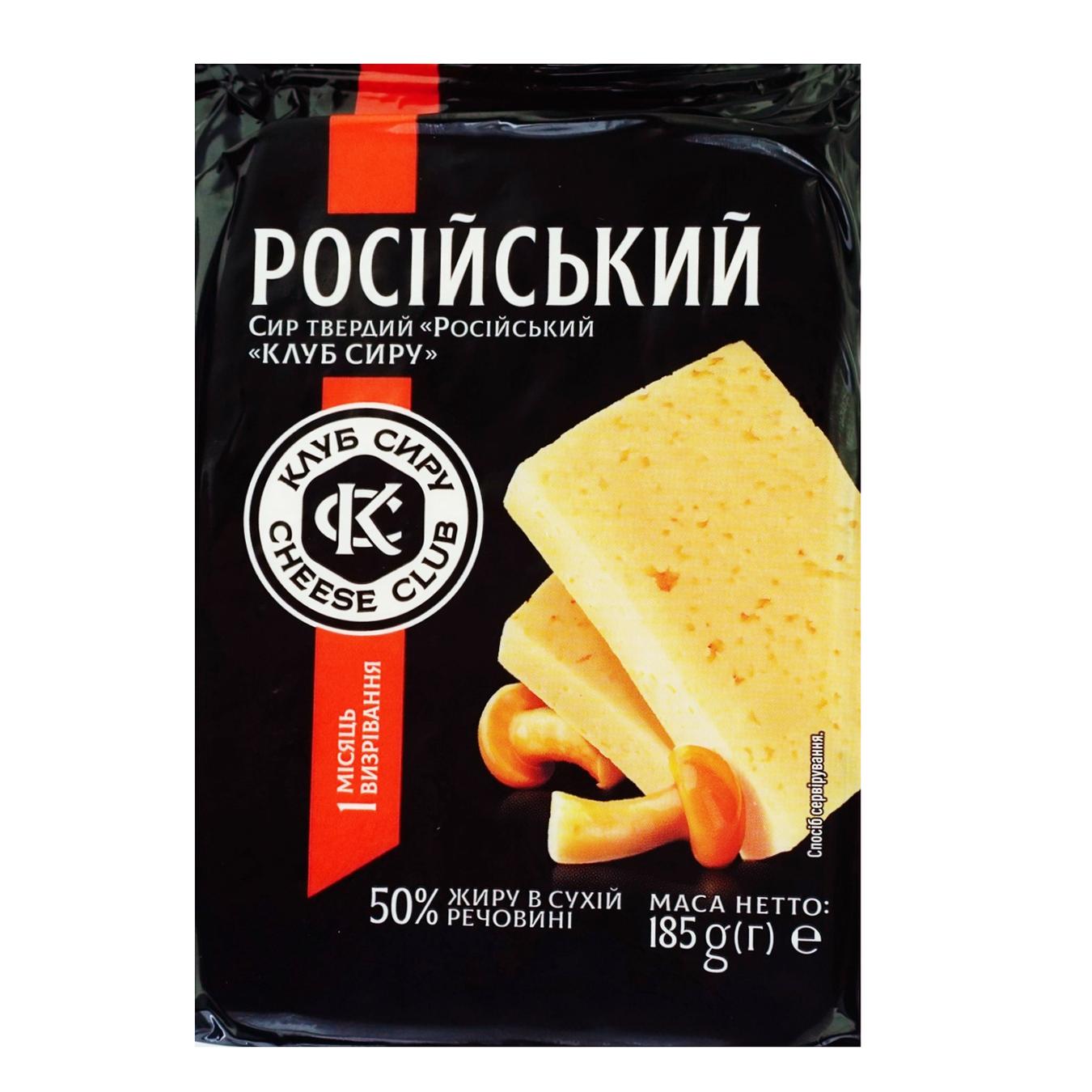 

Сыр Клуб сиру Российский 50% 200г