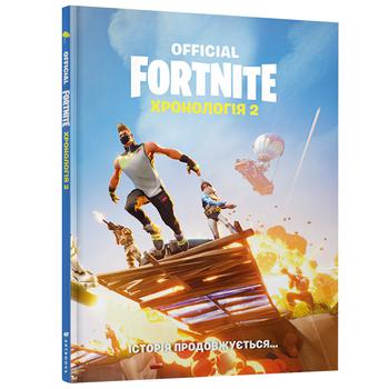 Книга Official Fortnite. Хронологія 2 - купити, ціни на Auchan - фото 1