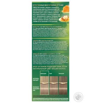Cream-paint Palette Fitolinia for hair - buy, prices for MegaMarket - photo 5