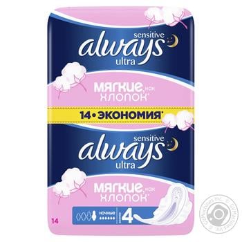Гигиенические прокладки Always Ultra Sensitive Night 14шт купить, цены на МегаМаркет - фото 1