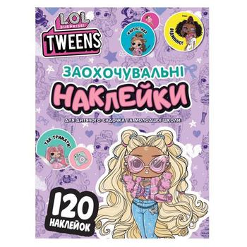 Наклейки заохочувальні L.O.L. SURPRISE! TWEENS