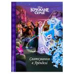 Book Disney Ukraine