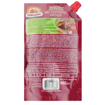 Pomidora Tomato Dressing for Hot Dishes 460g - buy, prices for Tavria V - photo 2