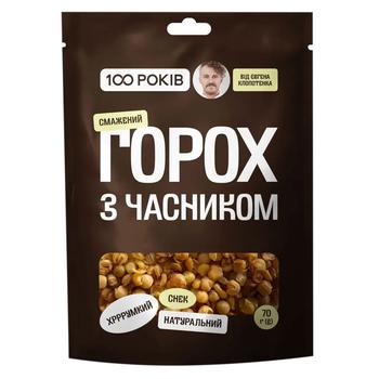 Горох з часником 100 Років смажений 70г