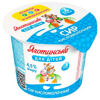 Сир кисломолочний Яготинське для дітей 4,5% 100г - купити, ціни на ЕКО Маркет - фото 1