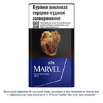 Цигарки Marvel Compact Blue