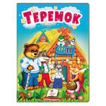 Книга Учимся с мамой Теремок