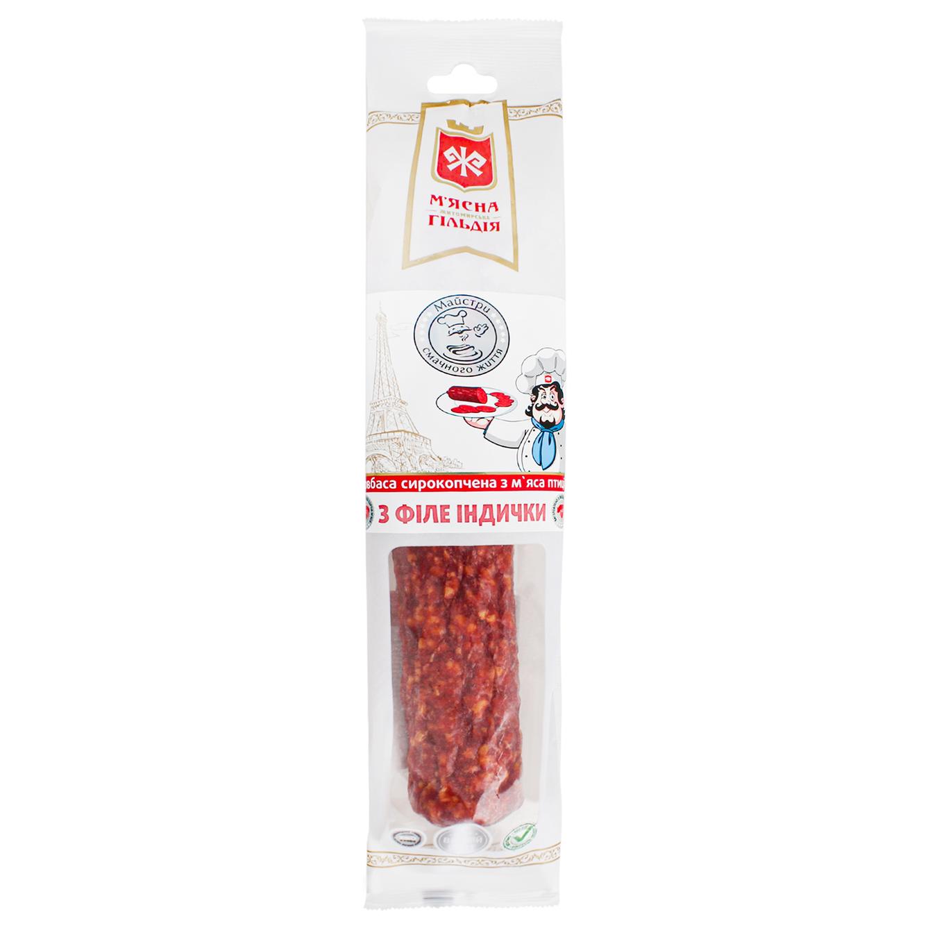 

Колбаса Мясная гильдия из филе индейки сырокопченая в/с 340г