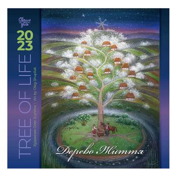 Holiday Every Day. Visor Tree of Life Calendar Book 2023