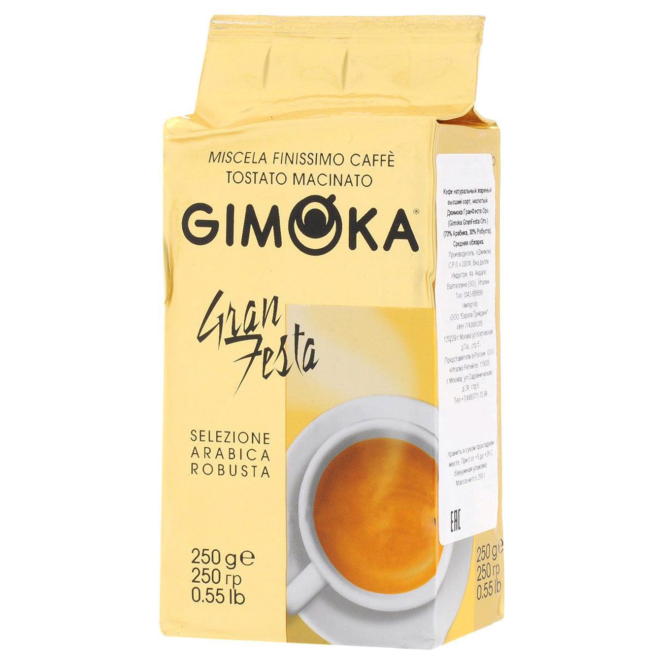 

Кофе Gimoka Гран Феста мелена 250г
