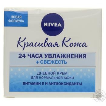 Cream Nivea for face 50ml - buy, prices for MegaMarket - photo 2