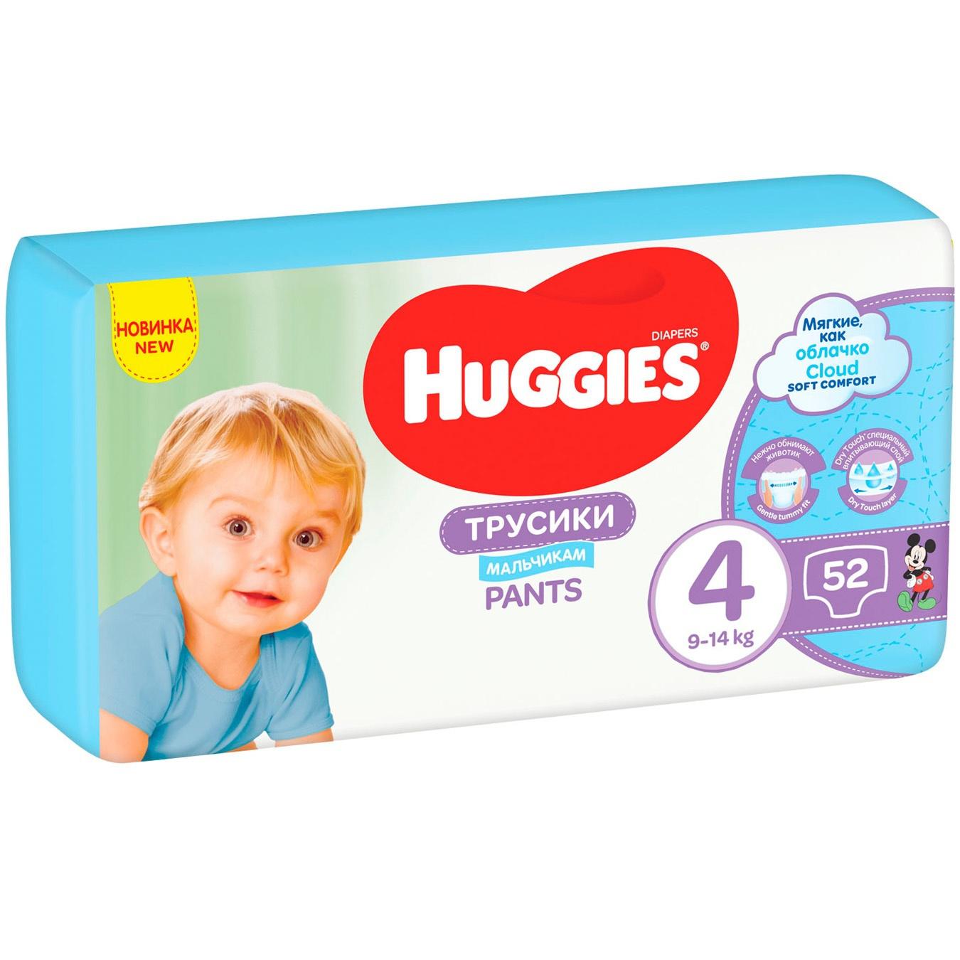 

Подгузники трусики Huggies Pants 4 для мальчиков 52шт