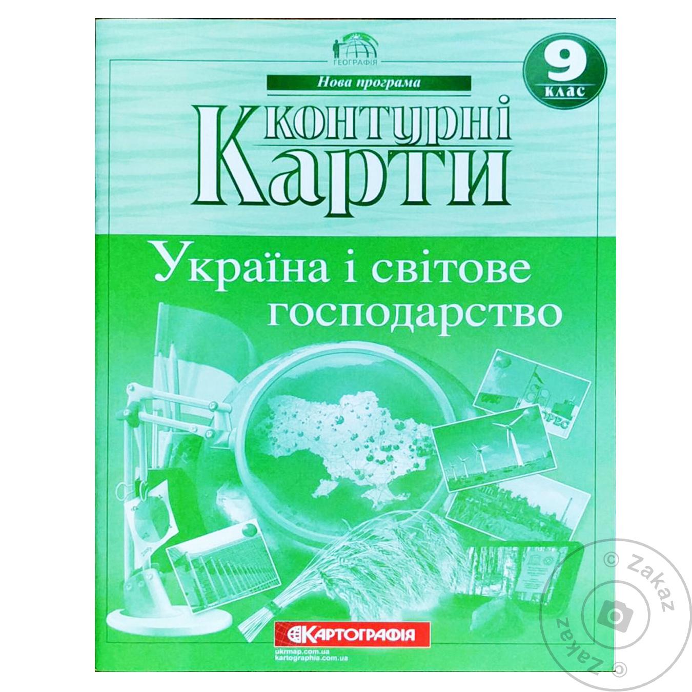 

Карта контурная Украина и мировое хозяйство