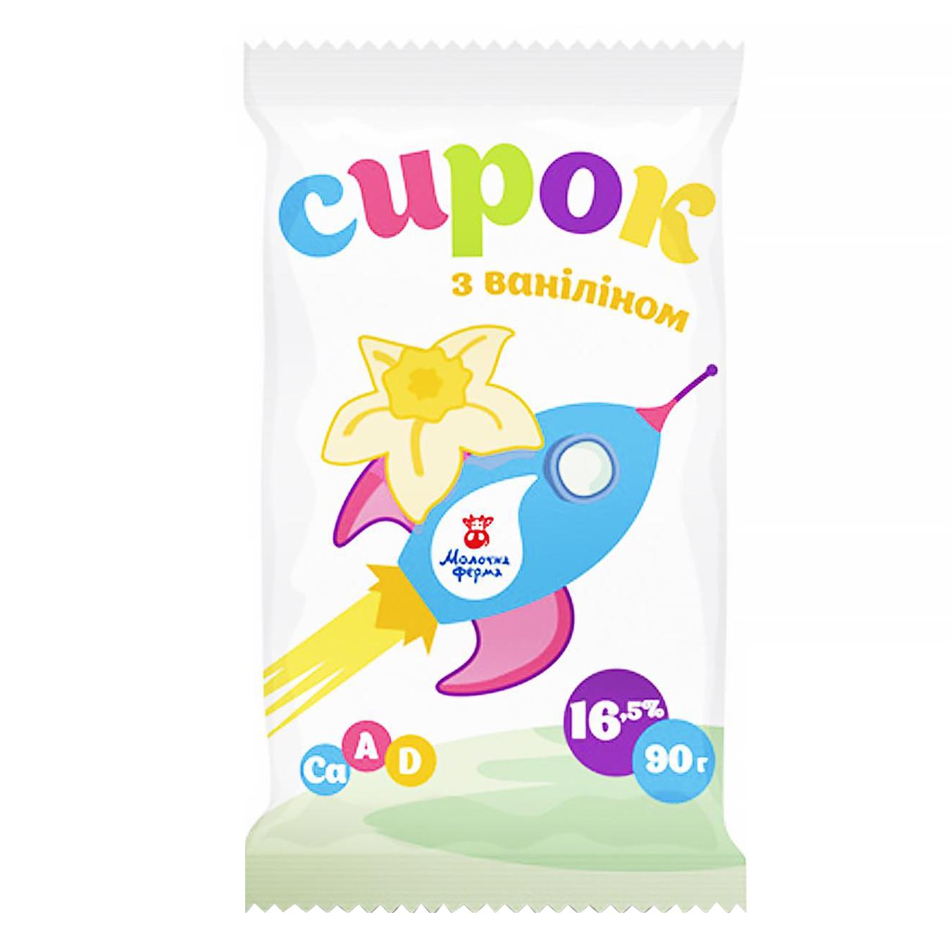 

Сырок Молочная ферма с ванилином 16,5% 90г