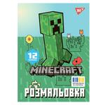 Раскраска Yes Minecraft А4 12 страниц