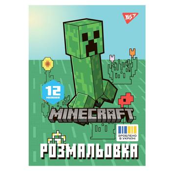 Розмальовка Yes Minecraft А4 12 сторінок - купити, ціни на Ідеал - фото 1