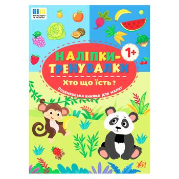 book Ukraine