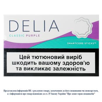Delia Classic Purple Tobacco Stiks 20pcs - buy, prices for NOVUS - photo 1