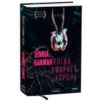 Book Ukraine