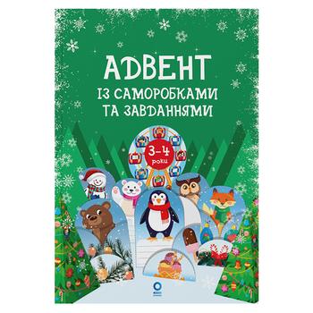 Crafts and Activities Advent for 3-4 Year Olds