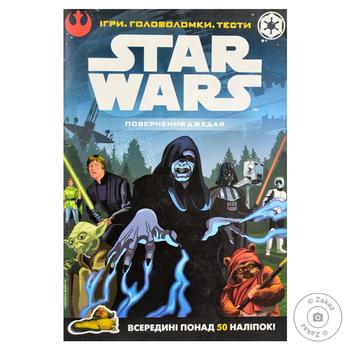 Star Wars Return of the Jedi Book - buy, prices for NOVUS - photo 1