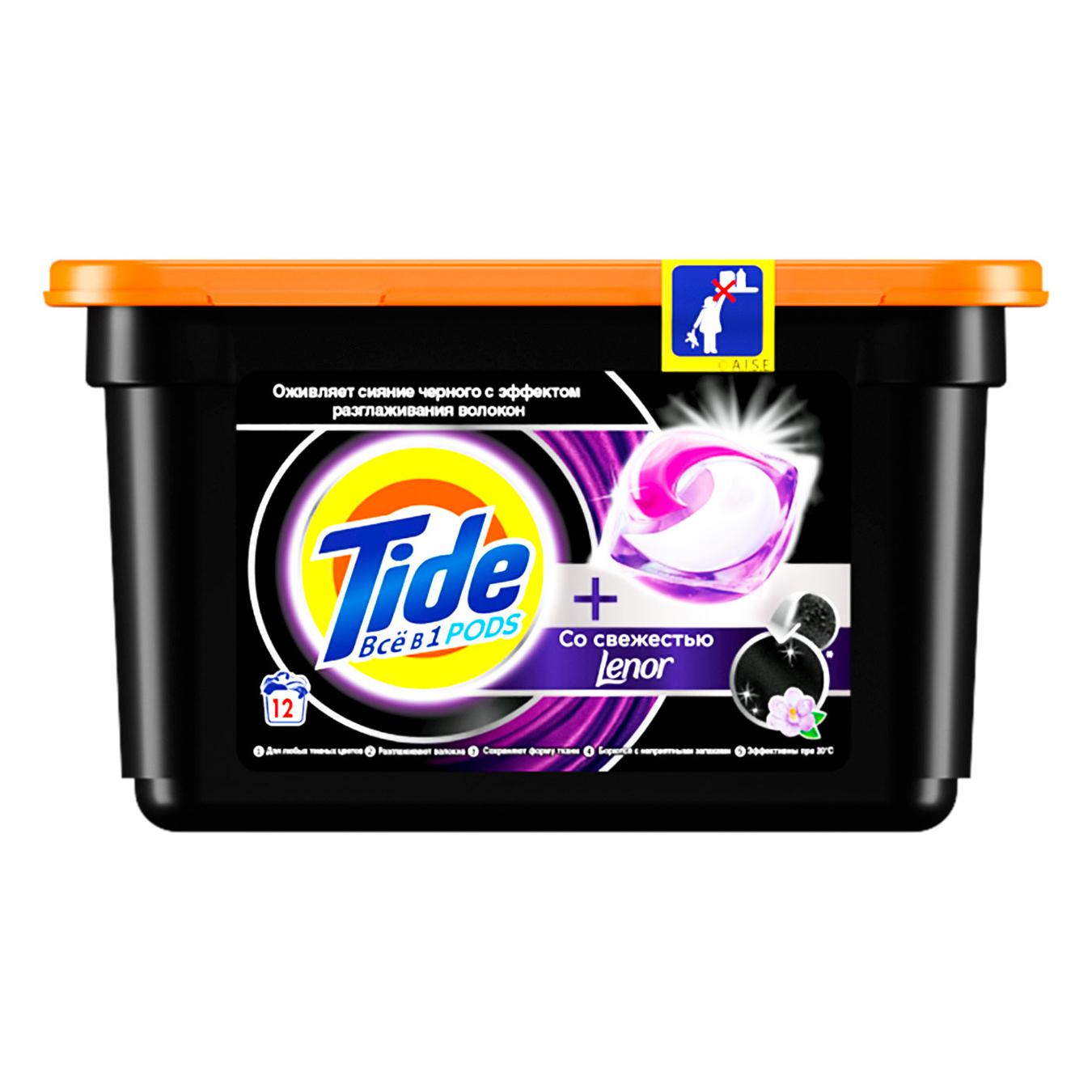 

Капсулы для стирки Tide для темных вещей со свежестью от Lenor 12шт