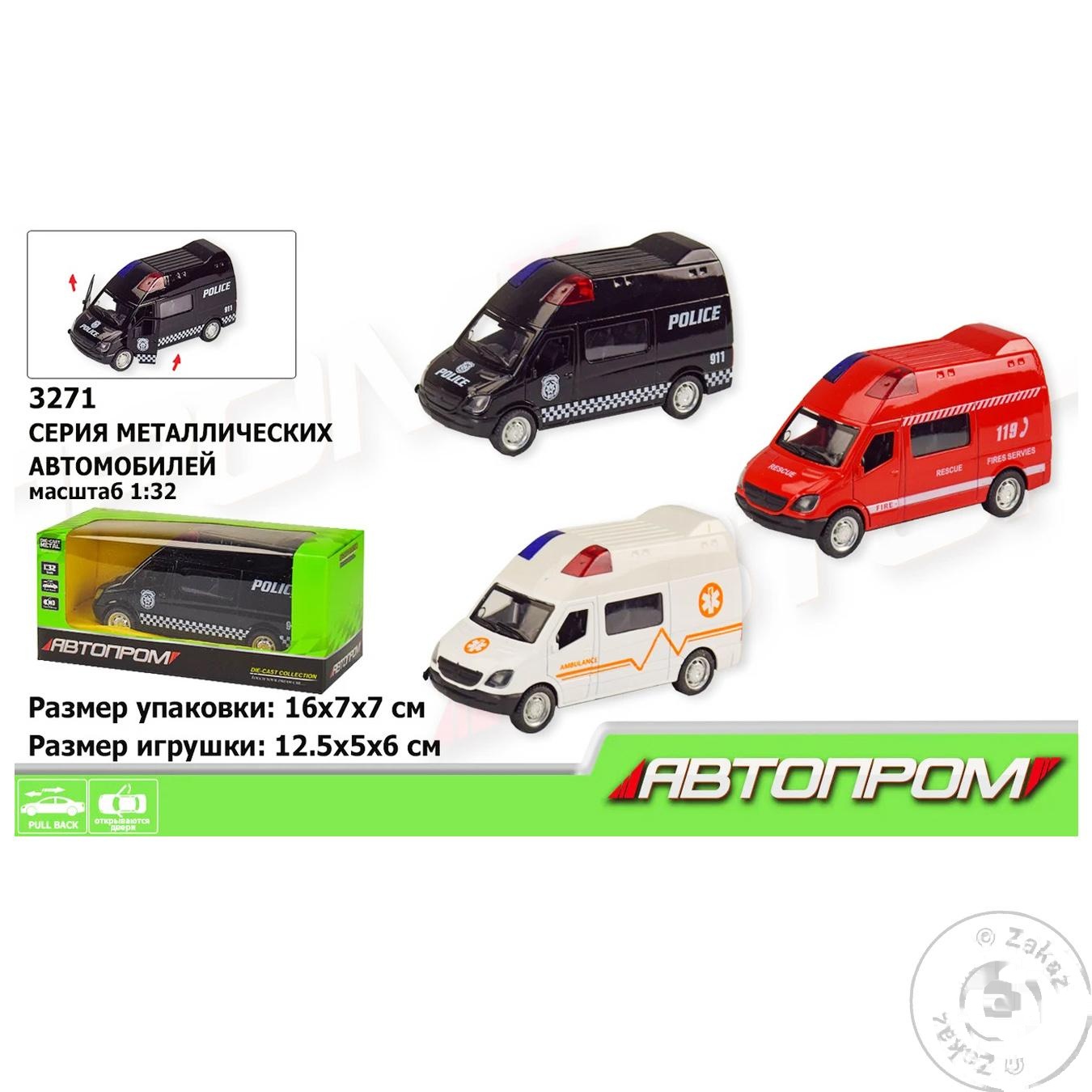 

Игрушка Автопром машина 1:32