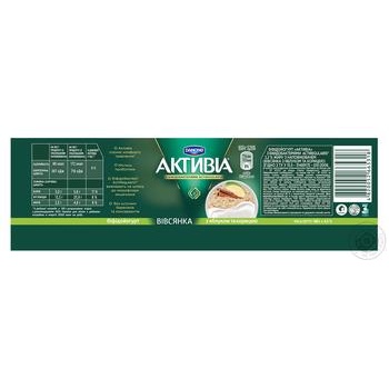 Бифидойогурт Активиа овсянка с яблоком и корицей 2.2% 195г купить, цены на МегаМаркет - фото 2