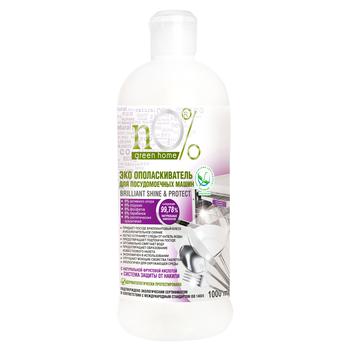 rinser no% green home for the dishwasher 1000ml