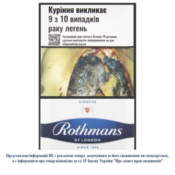 Цигарки Rothmans Blue - купити, ціни на Cупермаркет "Харків" - фото 1