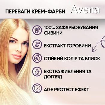Крем-краска для волос устойчивая AVENA Rich Color 043 Темно-каштановый - купить, цены на Таврия В - фото 5