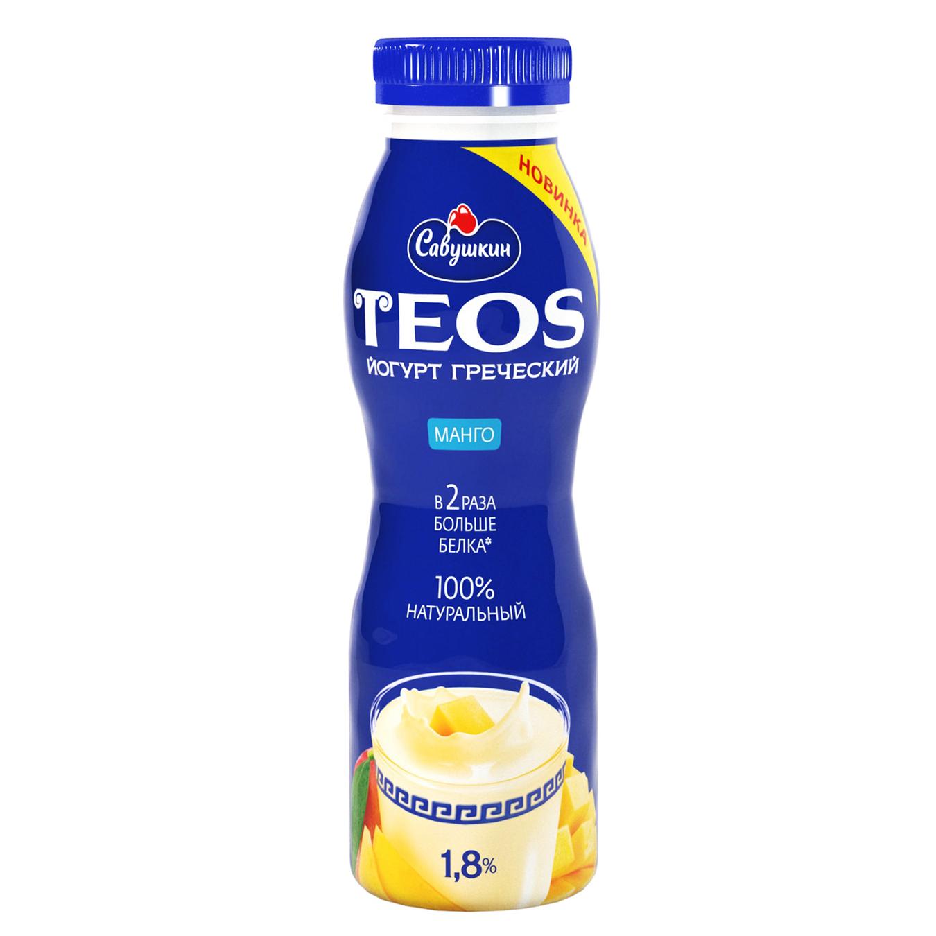 

Йогурт Teos Греческий Манго 1,8% 300г