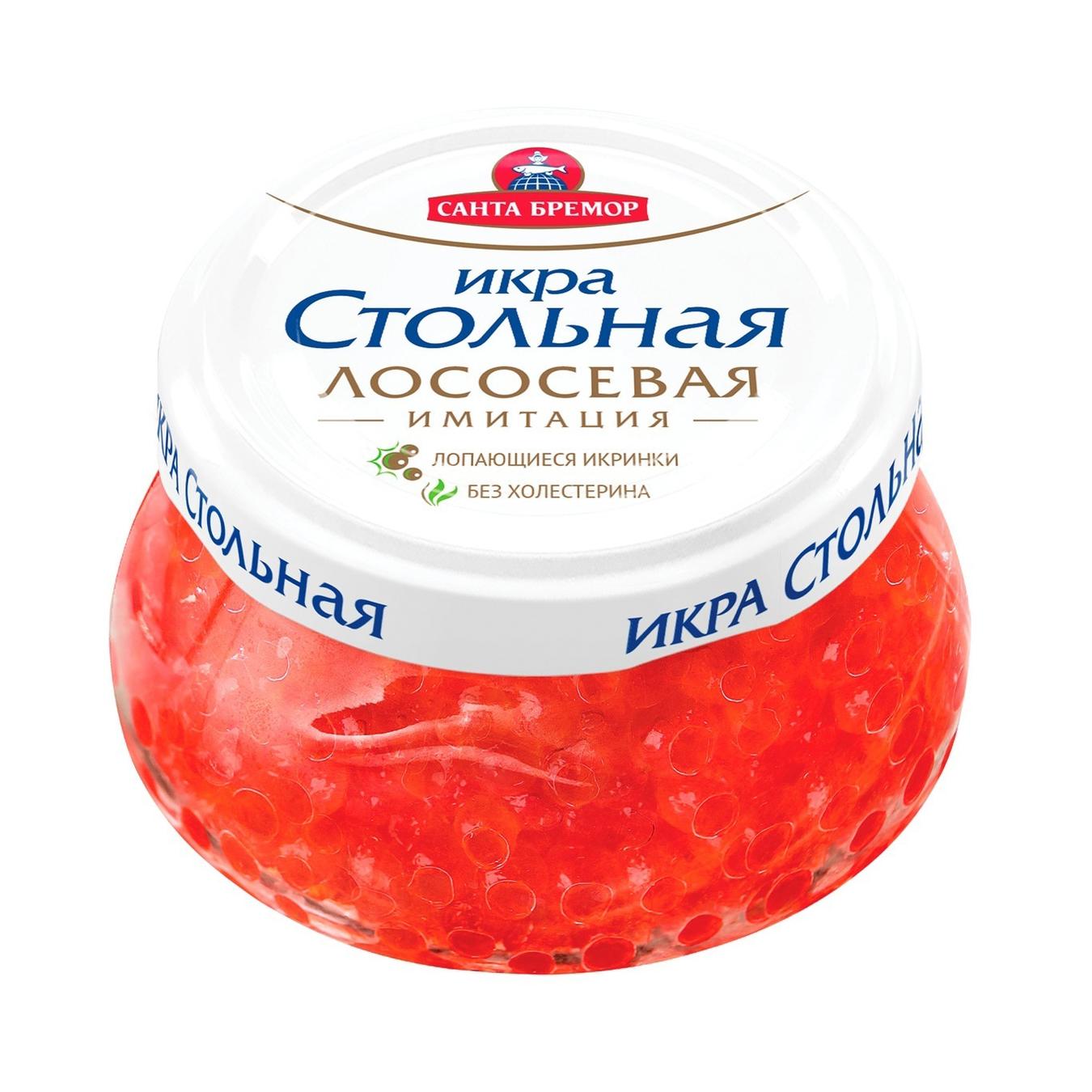 

Икра Санта Бремор Стольная лососевая имитация 230г