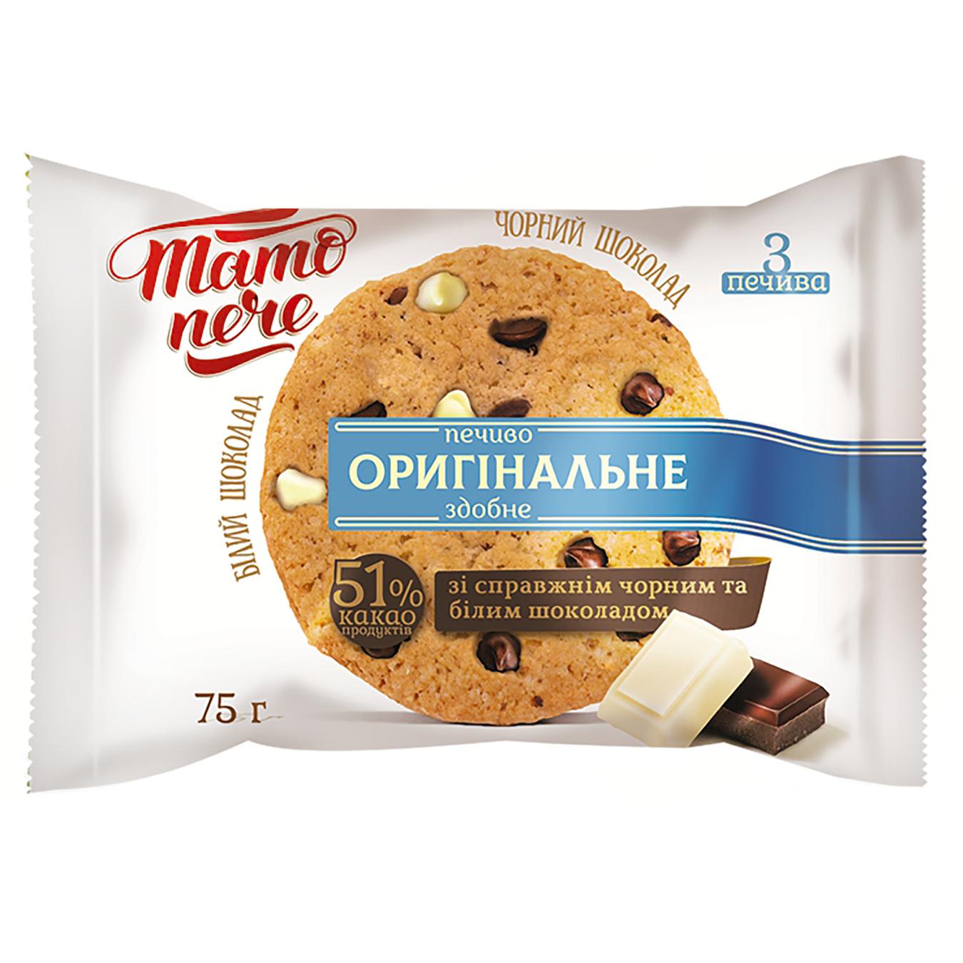 

Печенье Тато Пече Оригинальное с кусочками шоколада 75г