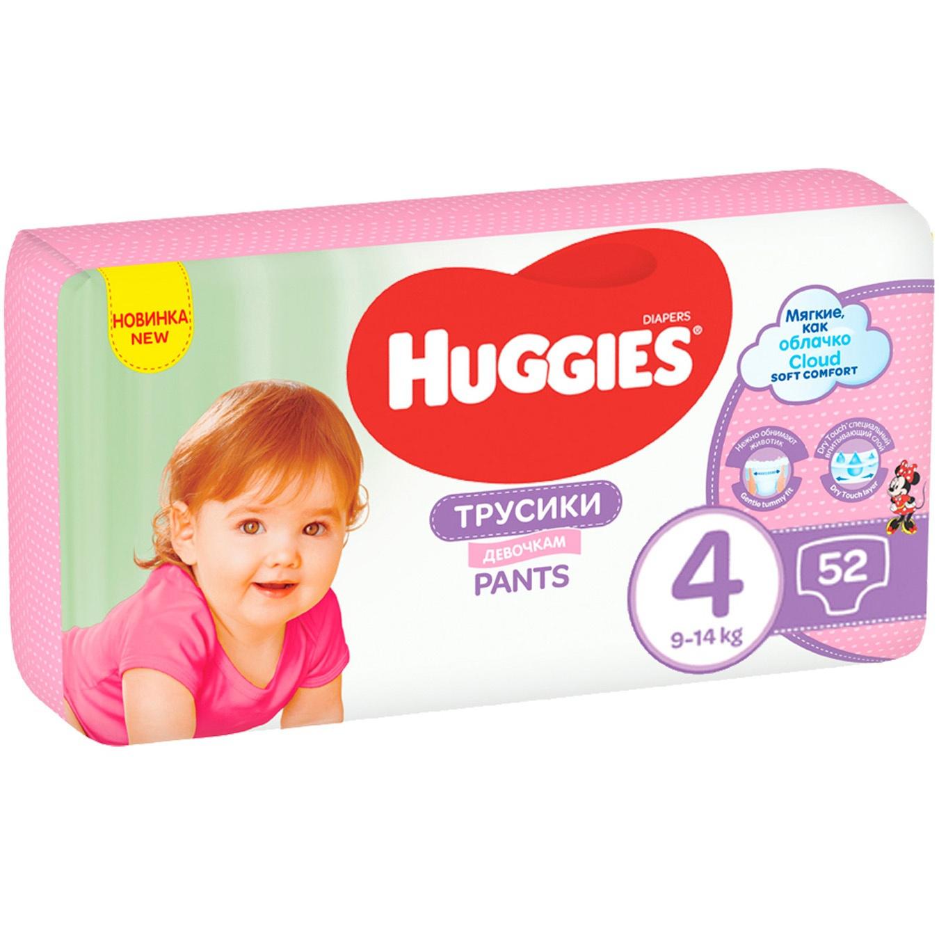 

Подгузники трусики Huggies Pants 4 для девочек 52шт