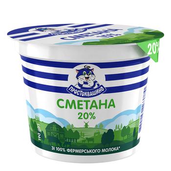 Сметана Простоквашино 20% 190г - купить, цены на ЕКО Маркет - фото 1