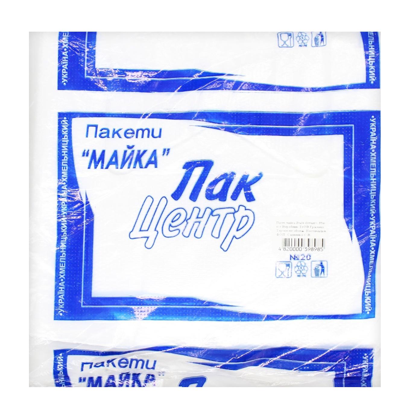 

Пакеты майка 20х34см 100шт