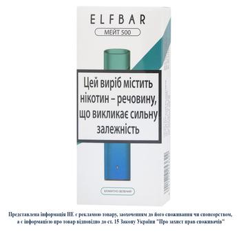Електронна сигарета Elf Bar Mate 500 Blue Green - купити, ціни на - фото 2