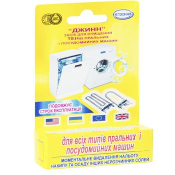 Jinn Heat Exchanger Cleaner for Washing Machines and Dishwashers - buy, prices for Auchan - photo 1