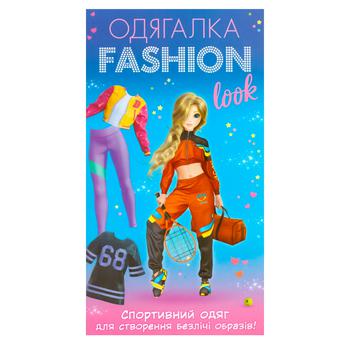 Book Ranok-Creative Dress Up Fashion Look - buy, prices for Tavria V - photo 2