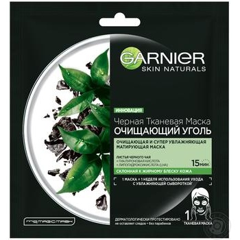 Маска Garnier Skin Naturals Очищуючий уголь 28г купити, ціни на МегаМаркет - фото 1