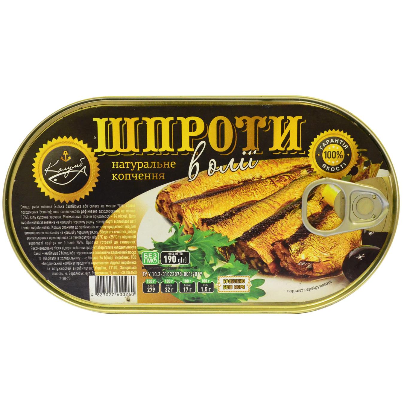 

Шпроты Колумб в масле натуральное копчение 190г